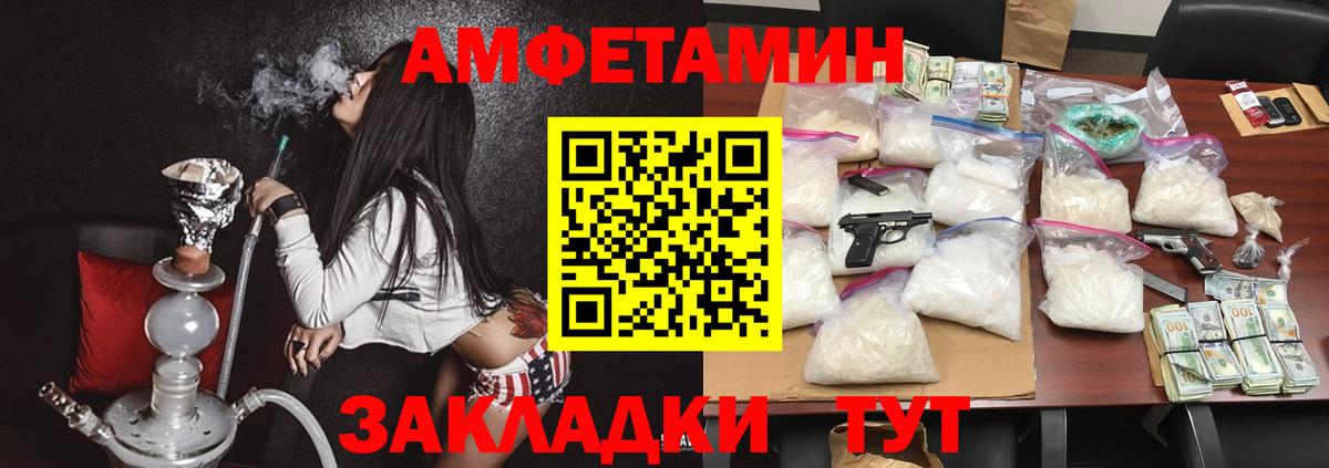 Амфетамин Розовый Борзя