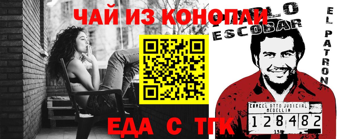 Печенье с ТГК марихуана  Вход с VPN  Борзя 