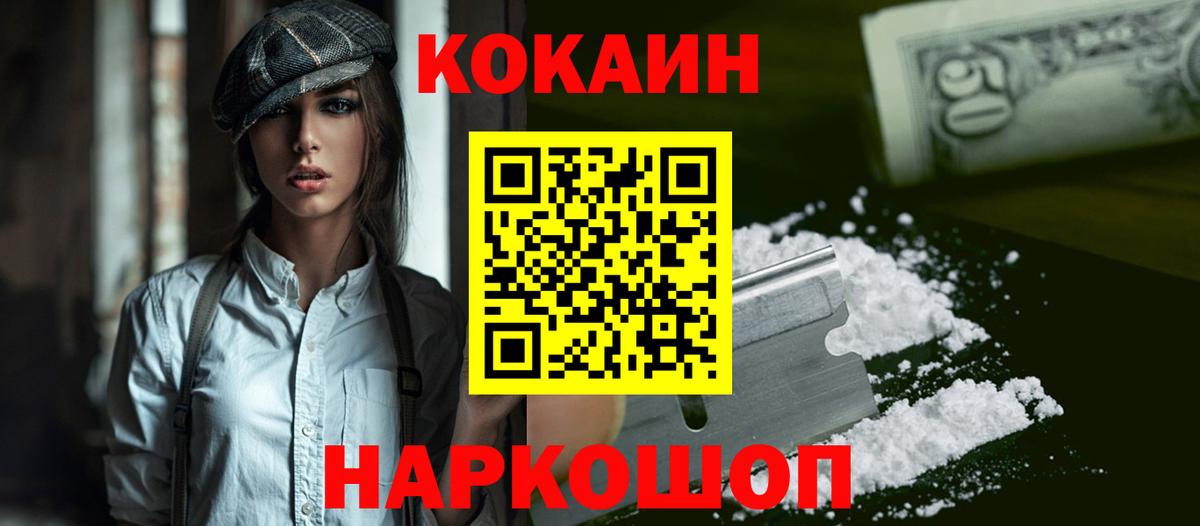 где купить наркоту  Cocaine Боливия  Вход с VPN  Борзя  КОКАИН 97% 