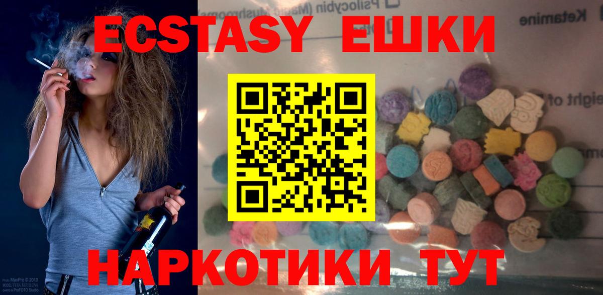 Экстази таблы  Вход с VPN  ЭКСТАЗИ  Борзя  Экстази Philipp Plein 