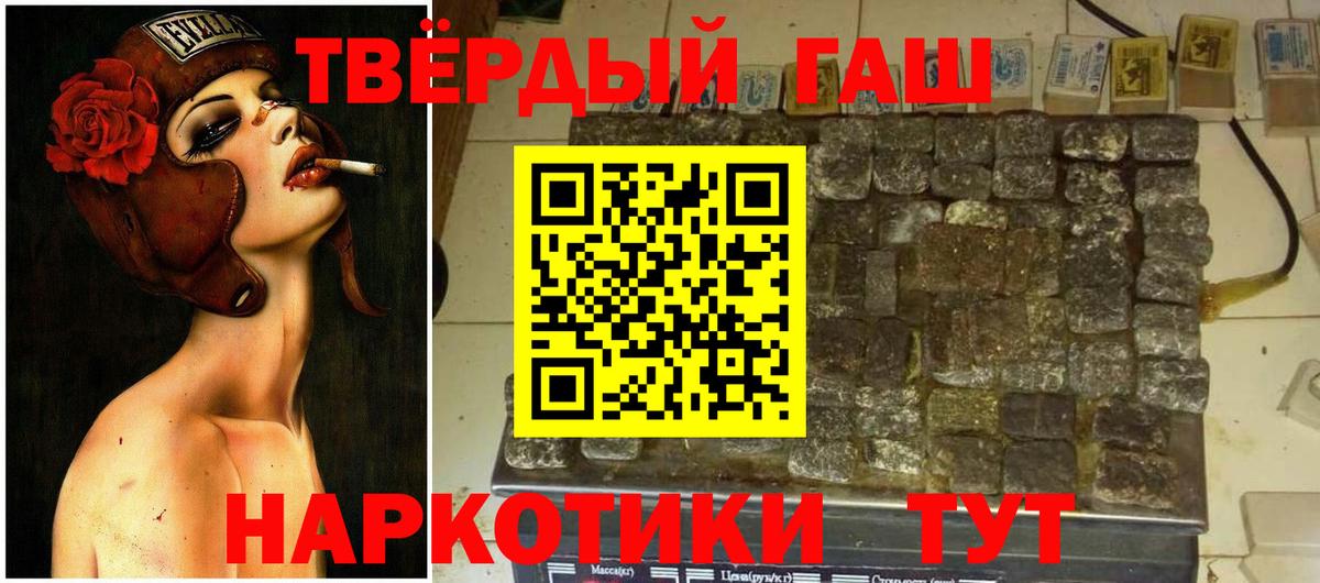 ГАШИШ убойный Борзя