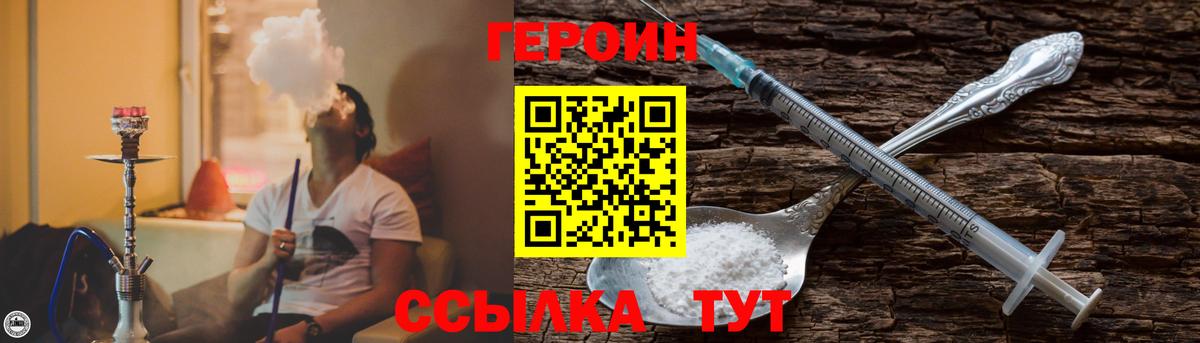 Борзя  Героин Heroin  Героин  Вход с VPN 