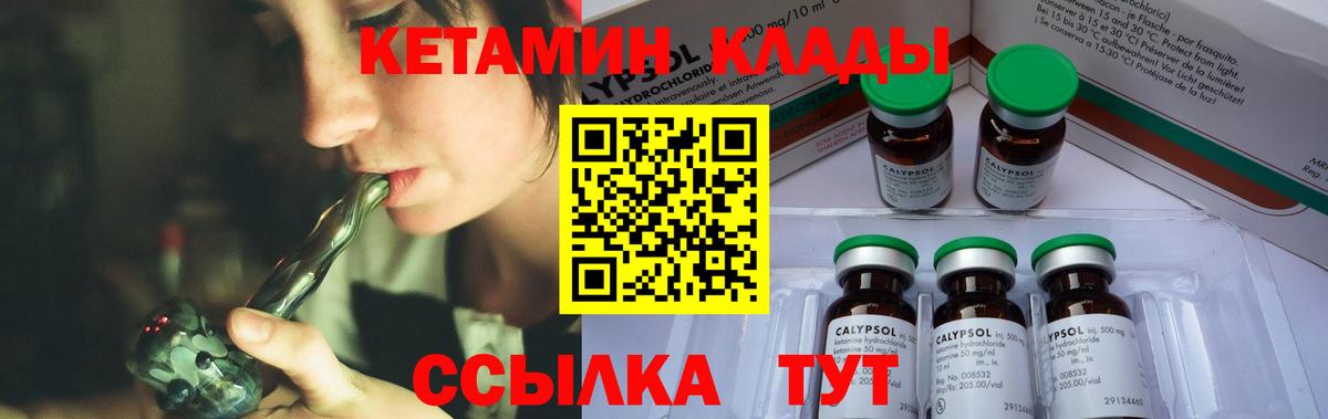 Кетамин ketamine  Вход с VPN  Борзя 