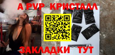 ALPHA-PVP Бугуруслан