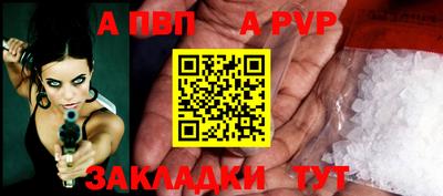 альфа пвп Волжский