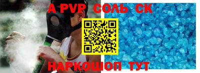ALPHA-PVP Бугуруслан