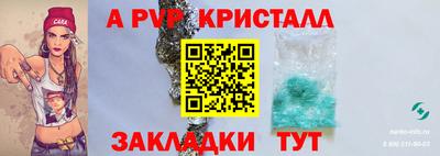 ALPHA-PVP Будённовск
