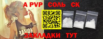 альфа пвп Волжский