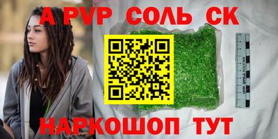 альфа пвп Волжский