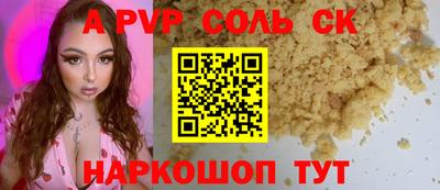 соль ск Волжск