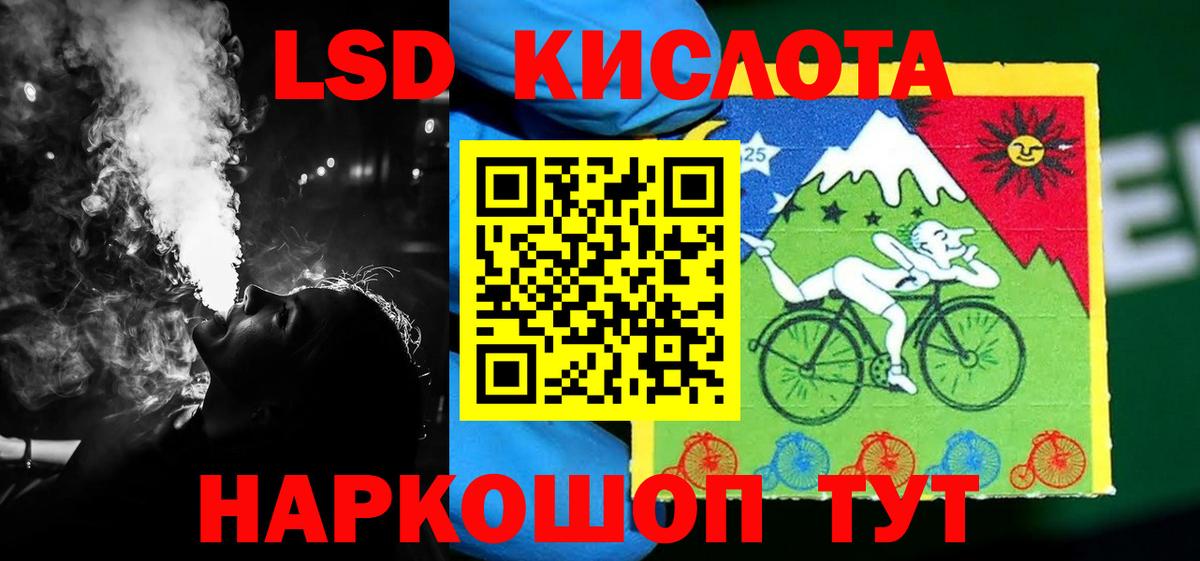 LSD-25 экстази кислота  Вход с VPN  LSD-25 экстази  Борзя 
