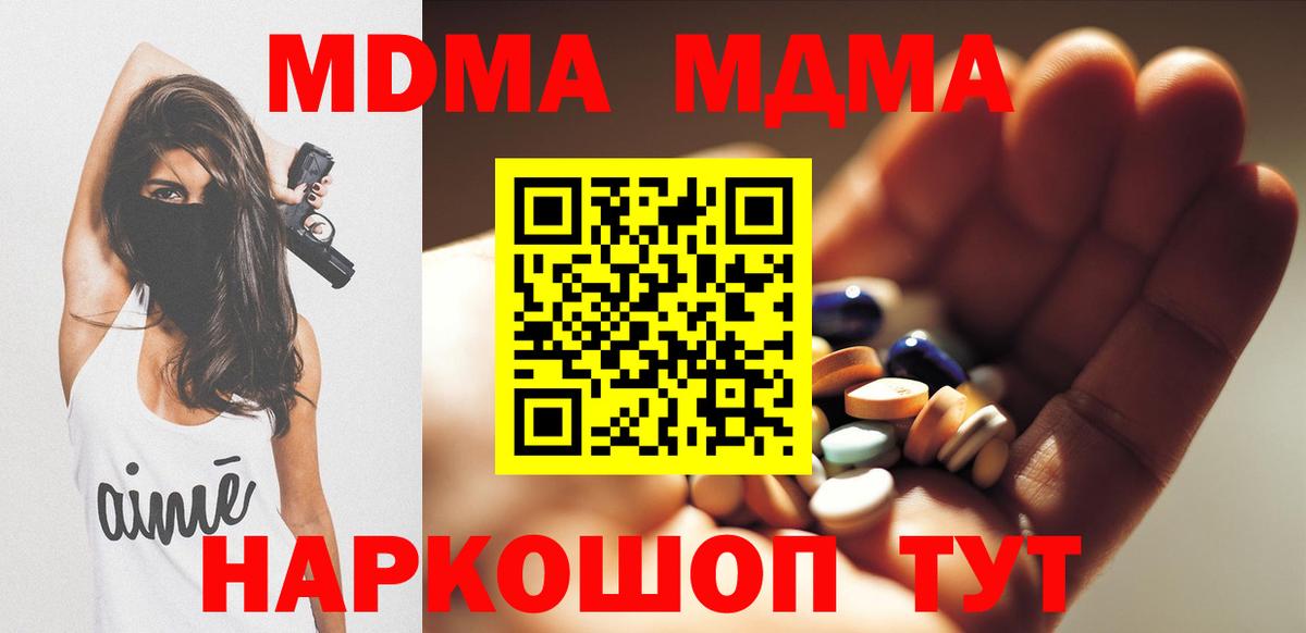 MDMA  МДМА Molly  MDMA Molly  Вход с VPN  Борзя 