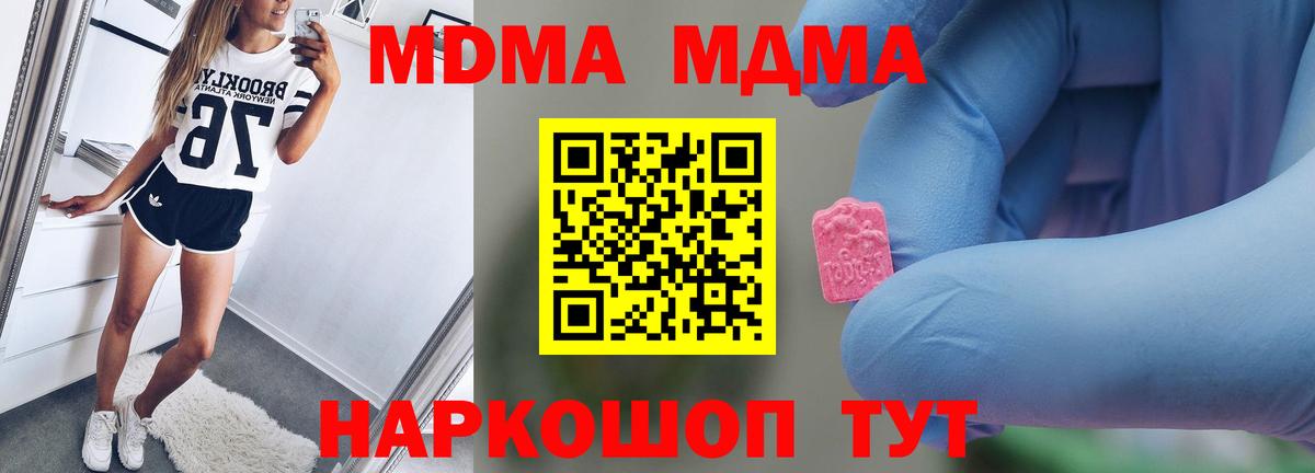 MDMA кристаллы Борзя