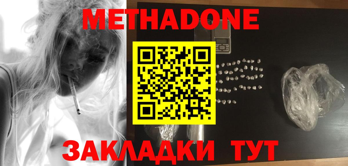 Метадон мёд  Вход с VPN  Метадон мёд  Борзя 