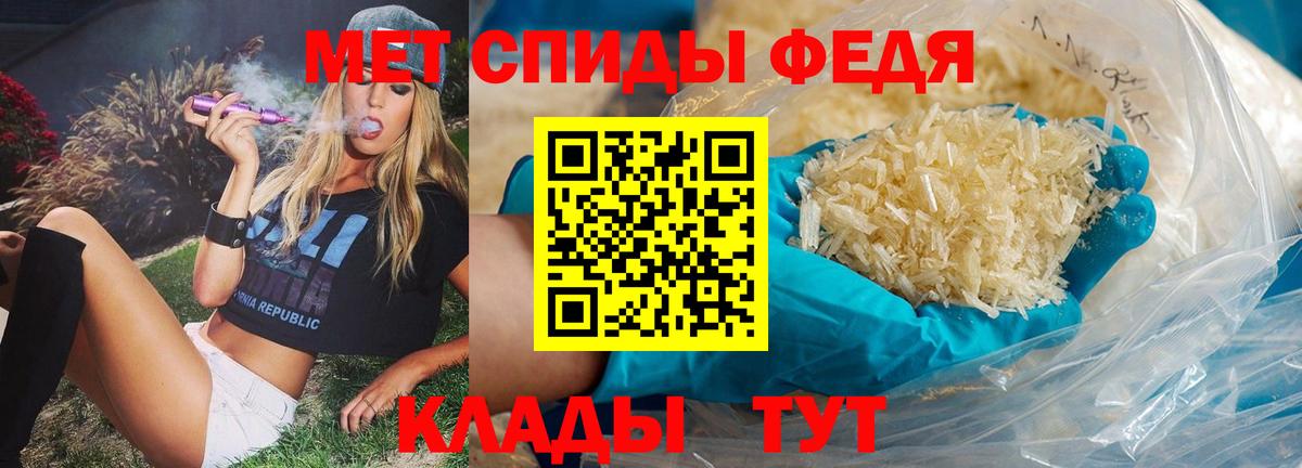 МЕТАМФЕТАМИН Декстрометамфетамин 99.9%  Вход с VPN  Борзя 