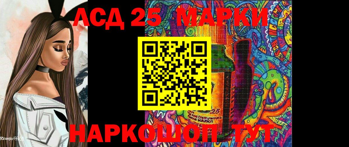 Марки NBOMe 1,5мг Борзя